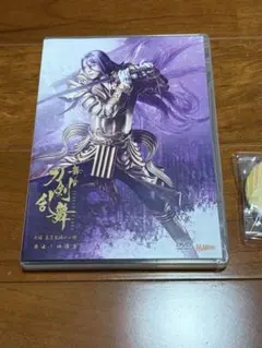 舞台『刀剣乱舞』士伝 真贋見極める眼 Blu-ray 初回生産限定版 特典付