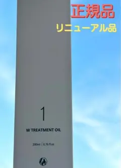 ドックスキンケア　ザックパック　ダブルトリートメントオイルのサムネイル