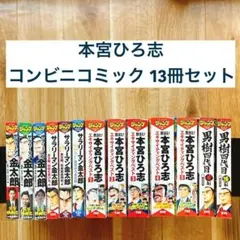 2026年最新】コンビニコミック セットの人気アイテム - メルカリ