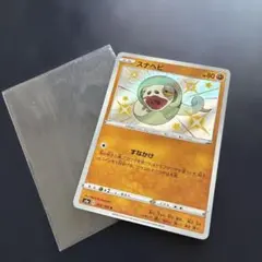 ポケモンカード スナヘビ S 色違いのサムネイル