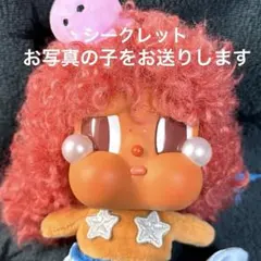 vacation mode on クライベイビー　クラベビ　シークレット