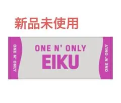 ONE N' ONLY ワンエン 沢村玲 REI ネームタオル タオル ONE N' ONLY ワンエン 沢村玲 REI タオル - メルカリ