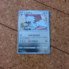 ポケモンカード トリミアン 009/024のサムネイル