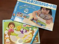 KUMON TOY はじめてのひらがなボード