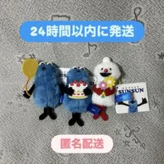 【新品】パペットスンスン ぬいぐるみマスコット Birthday 2026ver