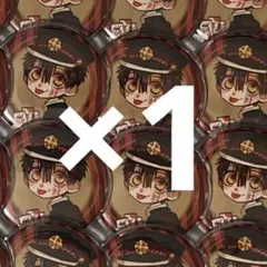 地縛少年花子くん　特典　缶バッジ