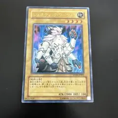 遊戯王　ジェネティックワーウルフ レリーフ