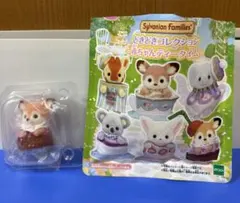 シルバニアファミリー★どきどきコレクション赤ちゃんティータイム★シカの赤ちゃん