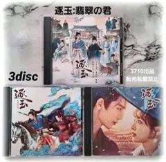 2026年最新】逐の人気アイテム - メルカリ