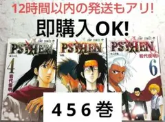 初版 PSYREN サイレン 1巻 岩代俊明 ジャンプコミックス - メルカリ
