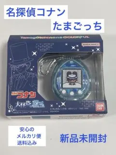 2026年最新】たまごっち コナンの人気アイテム - メルカリ