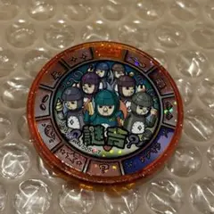 妖怪ウォッチ 妖怪メダル ナゾキチ トレジャーメダル 謎吉 アンドロイド山田