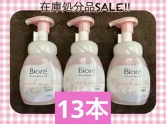 Biore マシュマロホイップ 150ml ×13本