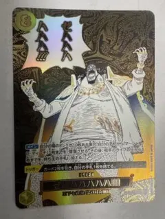 ゼハハハハハハ!!! パラレル 決戦の刻 OP16-116 ワンピースカード