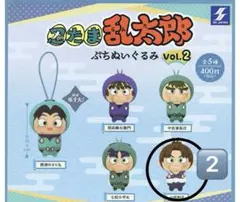 忍たま乱太郎　ぷちぬいぐるみ　vol.2 山田利吉