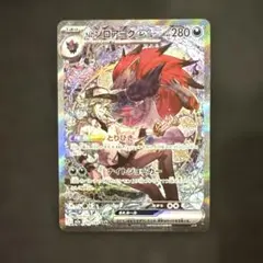 2026年最新】Nのゾロアーク SAR psa10の人気アイテム - メルカリ