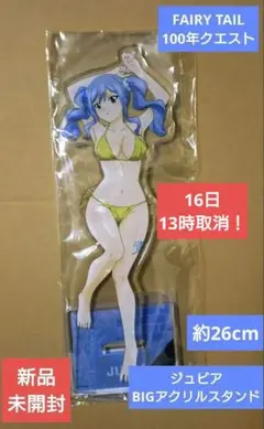2026年最新】fairy tail ジュビアの人気アイテム - メルカリ