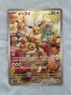 2026年最新】ポケカ ar イーブイの人気アイテム - メルカリ