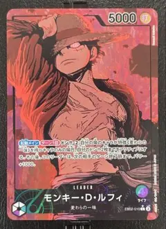 2026年最新】EB02-010 モンキー・D・ルフィ パラレルの人気アイテム
