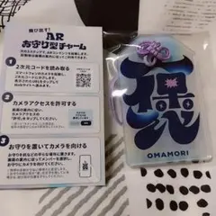 FRUITS ZIPPER×はるやま　ARお守り型チャーム フルーツジッパー