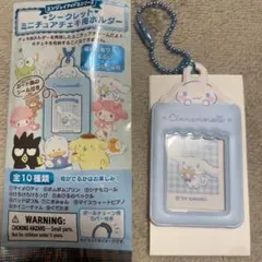 サンリオ シークレットミニチュアチェキ用ホルダー シナモン