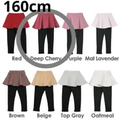 ever closet 160cm 裏起毛 スカッツ