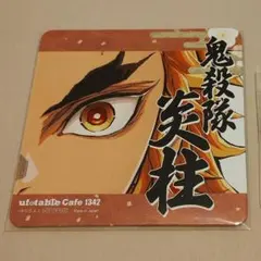 2025年最新】煉獄杏寿郎 柱展 コースターの人気アイテム - メルカリ