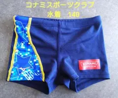 コナミスポーツクラブ　水着 140 男の子