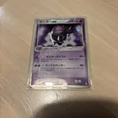 2025年最新】ゲンガーex 伝説の飛翔の人気アイテム - メルカリ