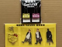 増田貴久2nd LIVE 喜怒哀楽グッズ4点 - メルカリ