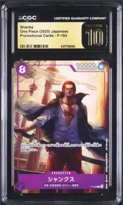 CGC10 PRISTINE サボ プロモーションカードセット2025 - メルカリ