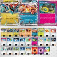 最新環境ジムバトル優勝 ドラパルト+リザードン 構築済みデッキ