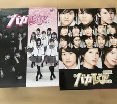 劇場版私立バカレア高校 DVD-BOX 豪華版&劇場版グッズセット - メルカリ