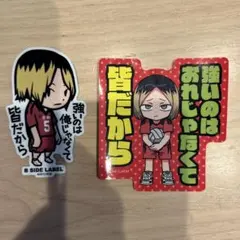 ハイキュー　孤爪研磨　キャラクターシールセット