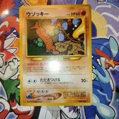 【PSA9】旧裏 ウソッキー プレミアムファイル3 プロモ 第2世代 PSA9】旧裏 ウソッキー プレミアムファイル3 プロモ 第2世代 - メルカリ