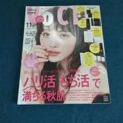 VOCE 2026年11月号 石原さとみ　阿部亮平　山田涼介　付録なし　雑誌のみ