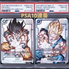 PSA10 少年ジャンプ 55周年 コレクション ハンターハンター ゴン キルア PSA10 少年ジャンプ 55周年 コレクション ハンターハンター ゴン