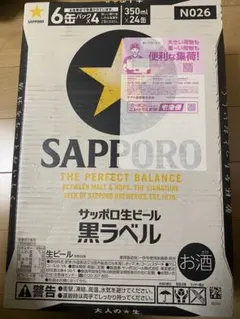 SAPPORO サッポロ生ビール 黒ラベル 350ml×24缶のサムネイル