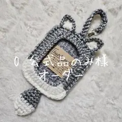 O 公式品のみ様　専用ページ　メタリックウルフ1点