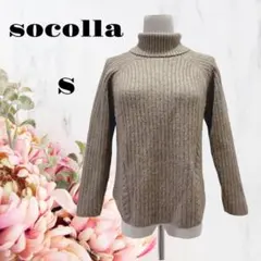 socollaソコラ【S】リブ編みケーブルタートルネックニットセーター♡ベージュのサムネイル