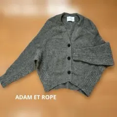 ADAM ET ROPÉ ラムコクーンカーディガン グレー FREE