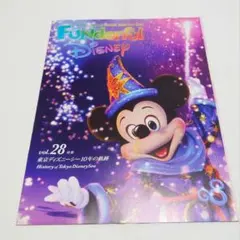 ファンダフルディズニー 28号 ① ディズニーシー 10周年