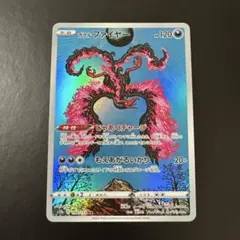 ガラルファイヤー AR S12a VSTARユニバース 190/172