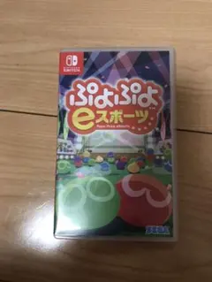 ぷよぷよeスポーツ