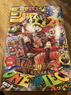 週刊少年ジャンプ 2026年33号 本誌のみ ワンピースカード付録なし