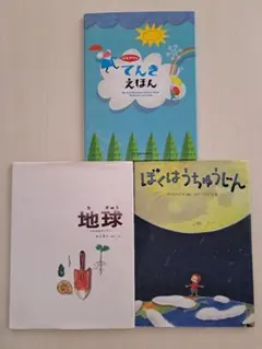 おでかけ子ザメのえほん にじのみずたまり - メルカリ