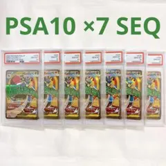 【PSA10】メガルカリオ MA ×7 Lucario ポケモンカード