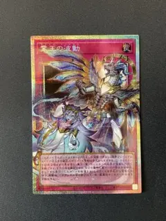 遊戯王 霊王の波動 ドミナスインパルス　オーバーフレーム　プリシク