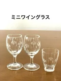 あやめ柄 和風　ミニワイングラス ワイングラスセット　お猪口　おちょこ　切子