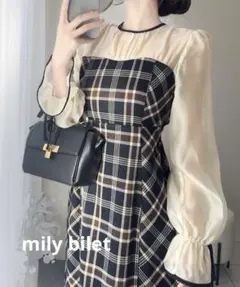 mily bilet シャイニーシアードッキングIラインチェック長袖ワンピース